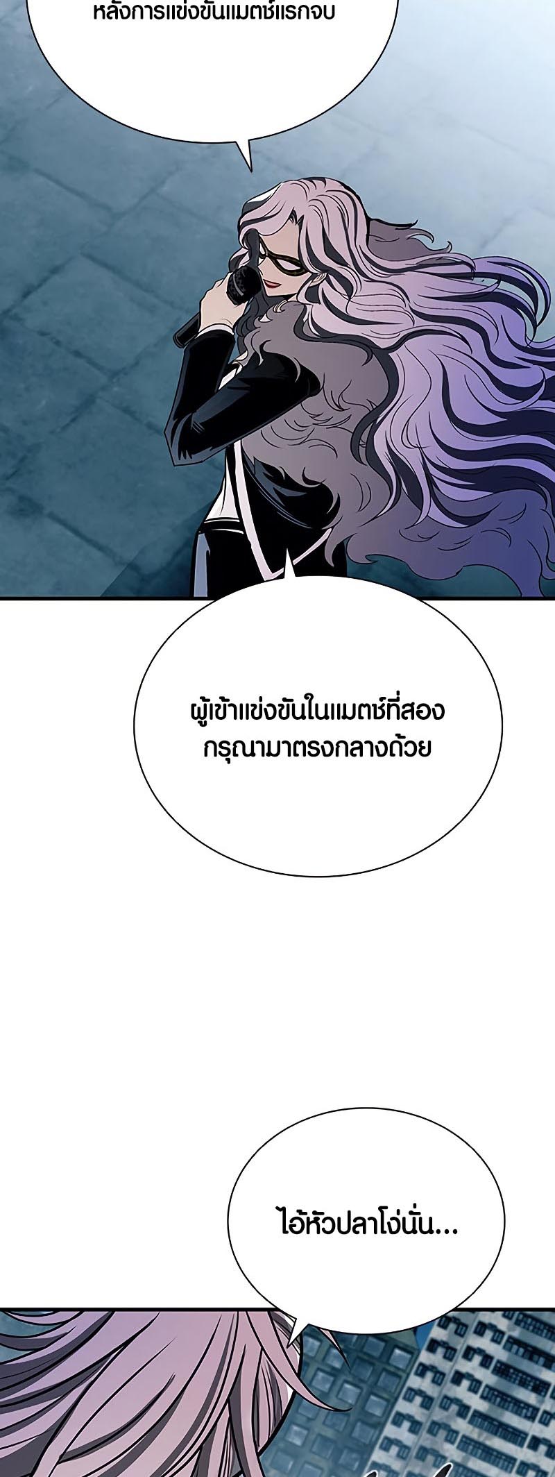 อ่านมันฮวา เรื่อง Villain To Kill 130 62