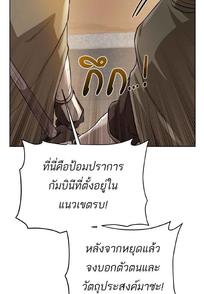 Dungeons & Artifacts ตอนที่71 (75)