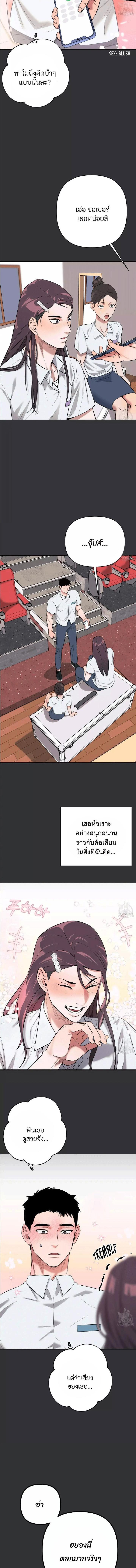 Colorize ตอนที่ 1 (14)