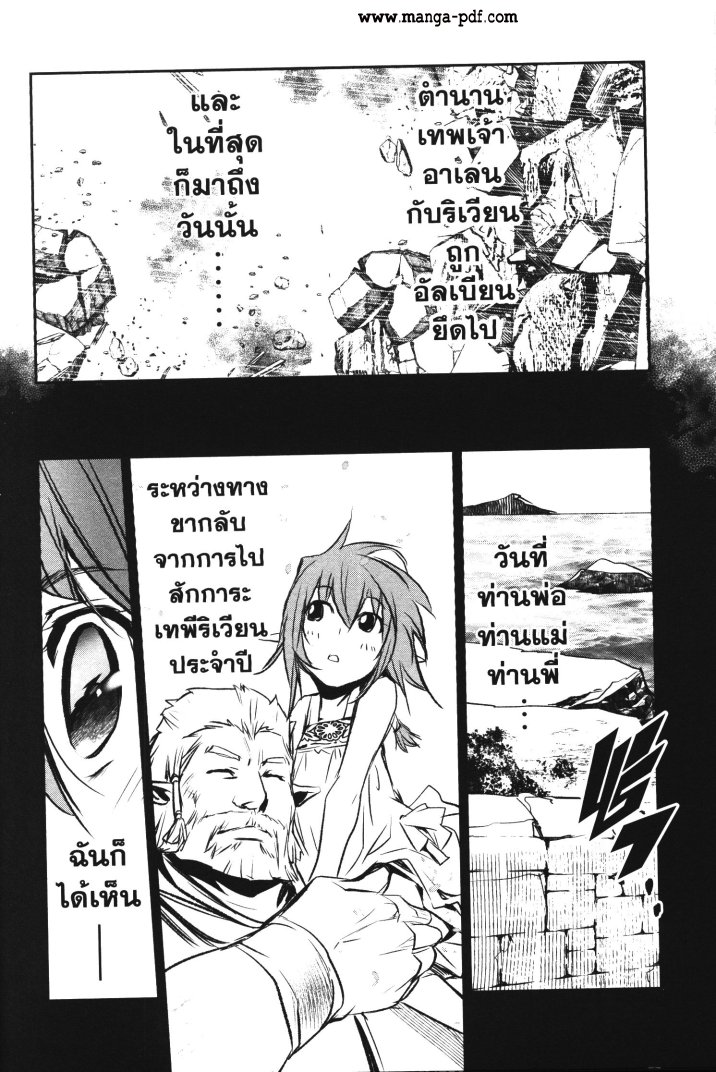 Shinju no Nectar 34 (26)