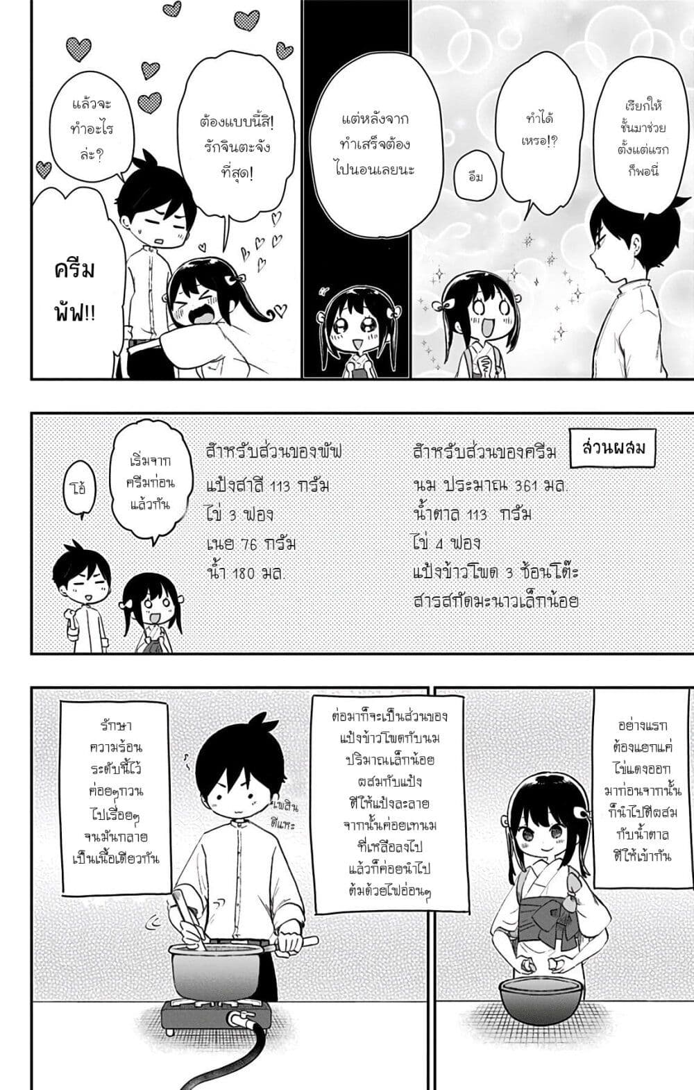 Shouwa Otome Otogibanashi ตอนที่ 34 (11)