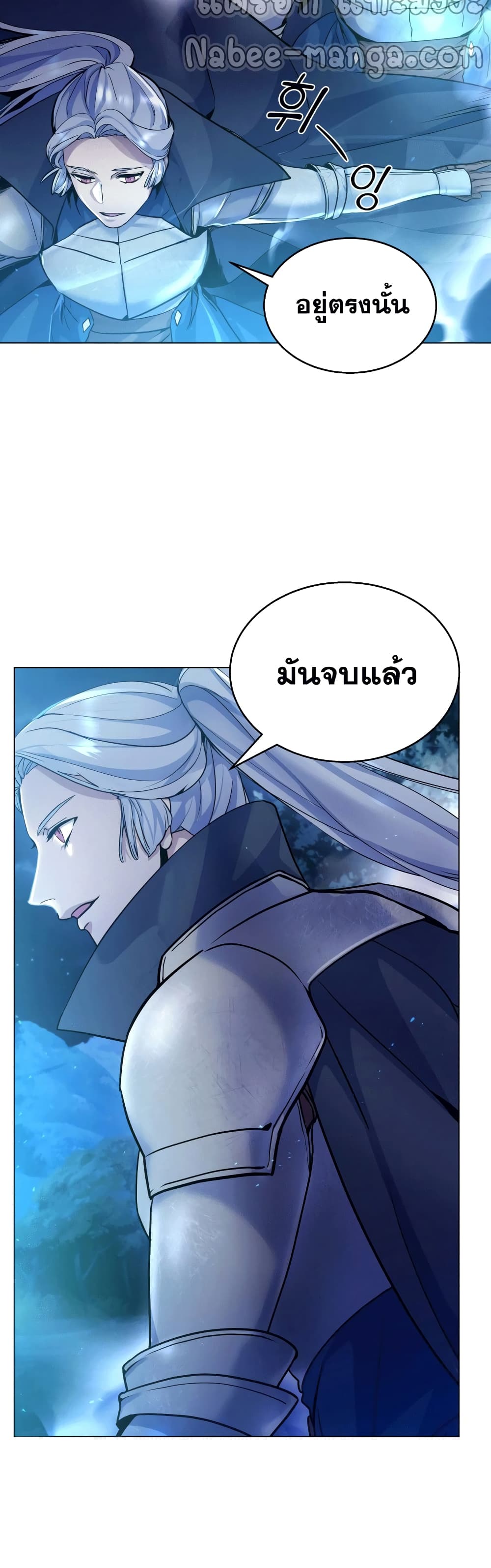 Overbearing Tyrant ตอนที่ 4 (23)