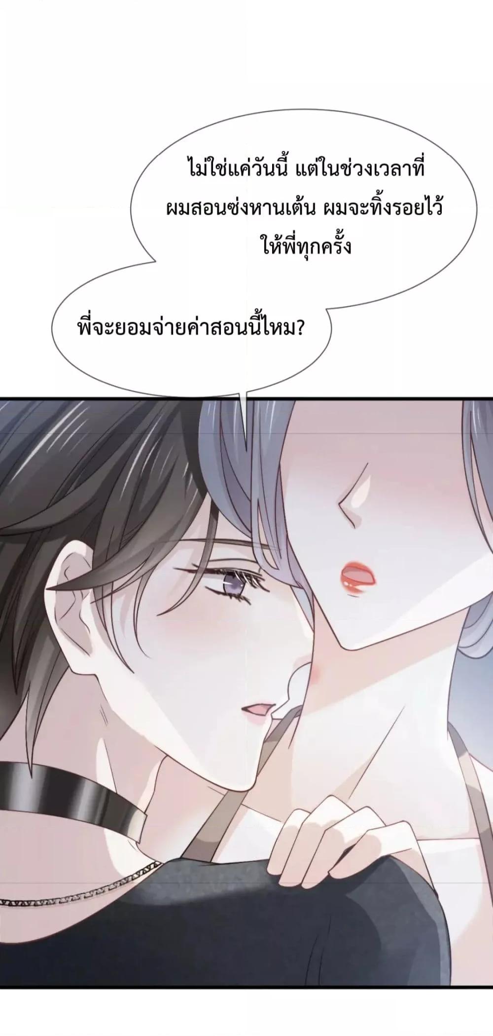 Ding Fleeting Years has planned ตอนที่ 19 (11)