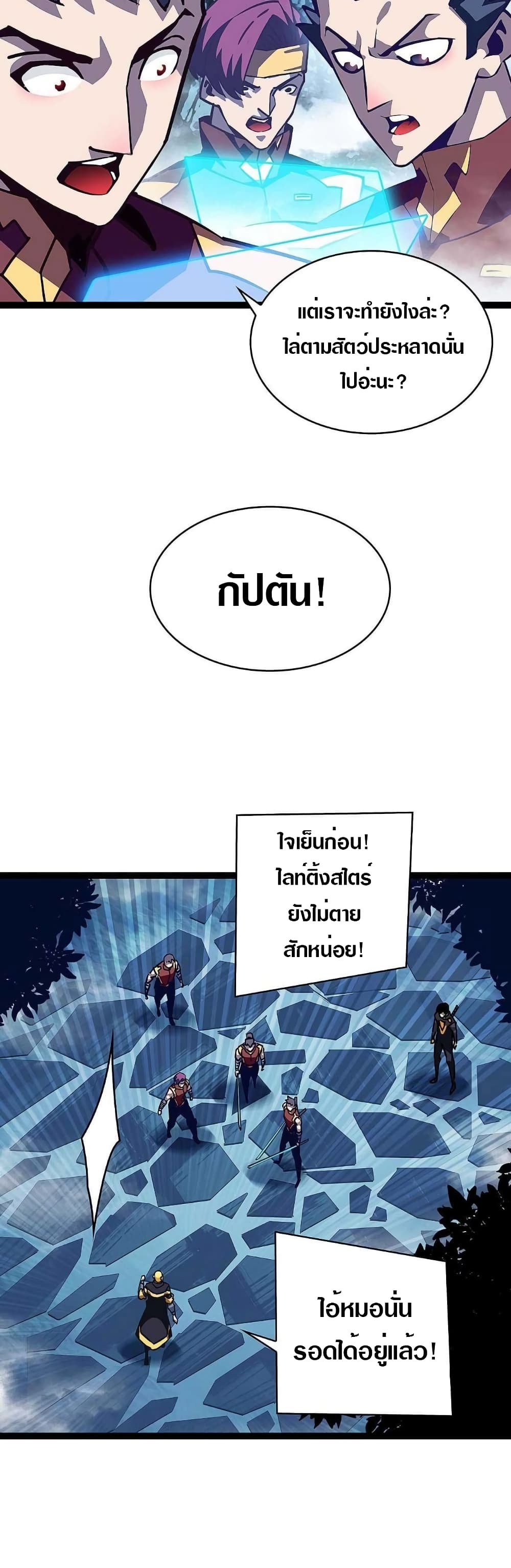 It all starts with playing game seriously ตอนที่ 34 (12)