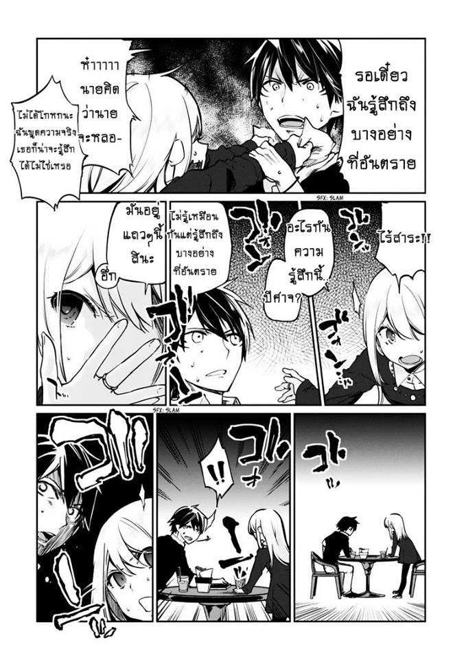 Oroka na Tenshi wa Akuma to Odoru ตอนที่ 4 (19)