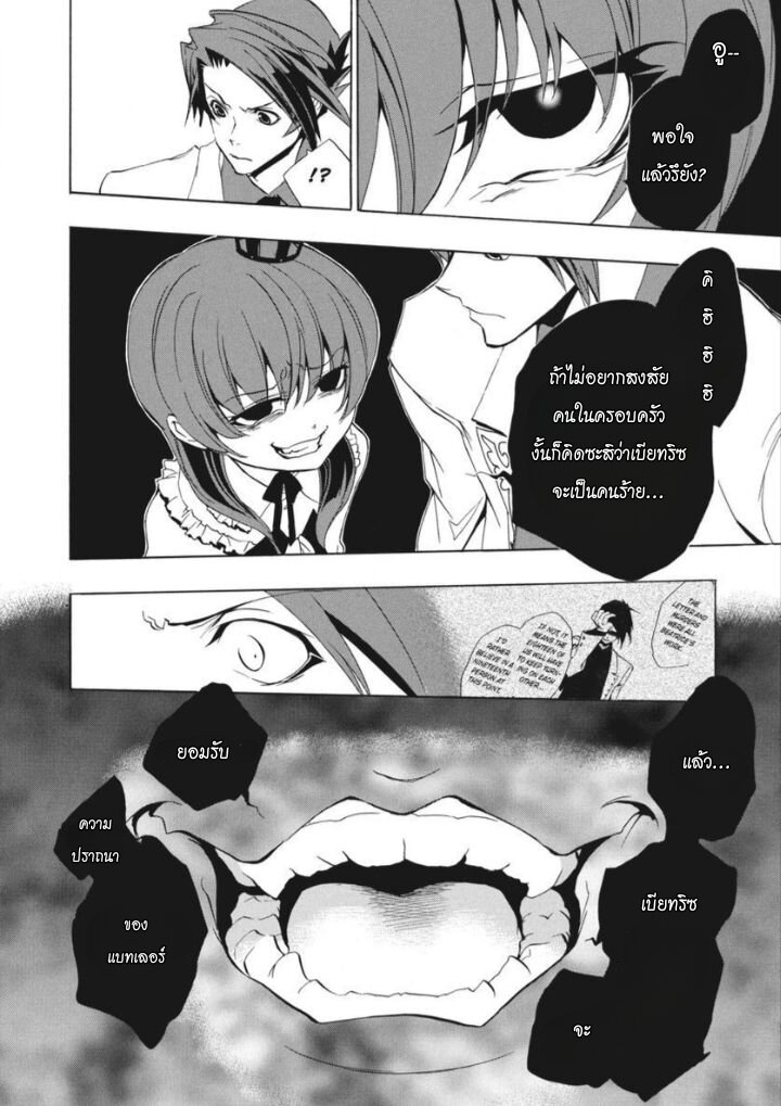 Umineko no Naku Koro ni 15 23