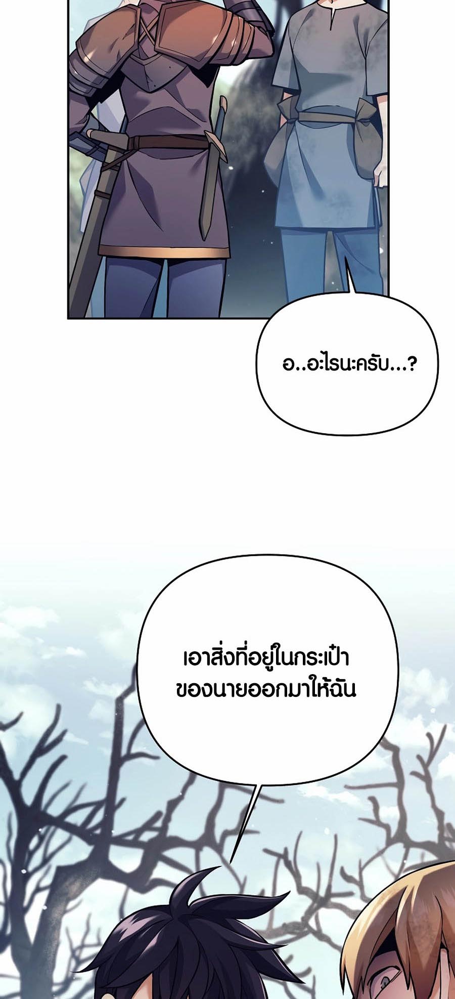 อ่านมันฮวา เรื่อง Doomed Character Of A Dark Fantasy World 2 20