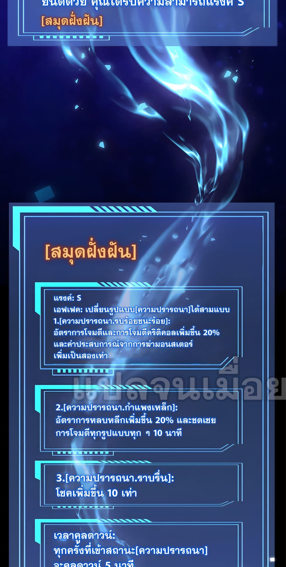 I Want to Be a God ตอนที่ 2 (38)