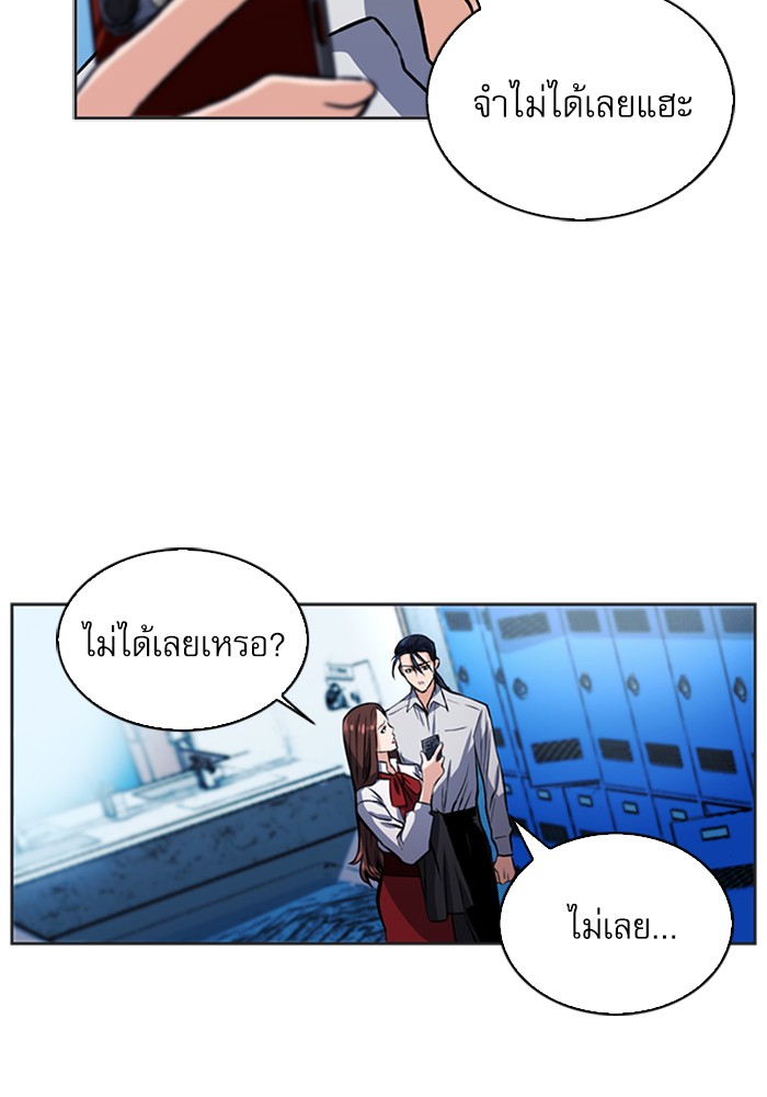 Seoul Station Druid ตอนที่32 (128)