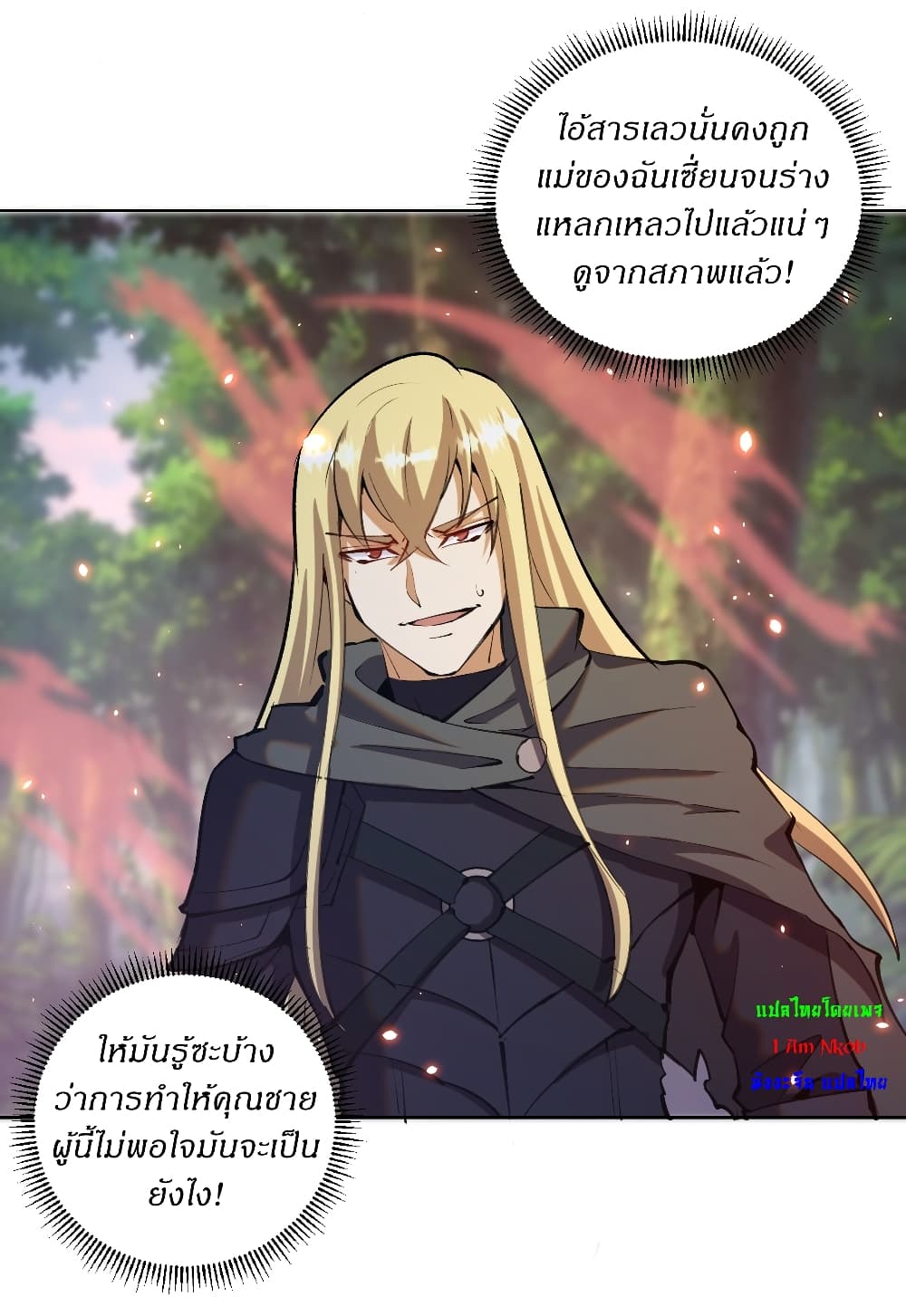 The Last Cultivator ตอนที่ 20 (27)