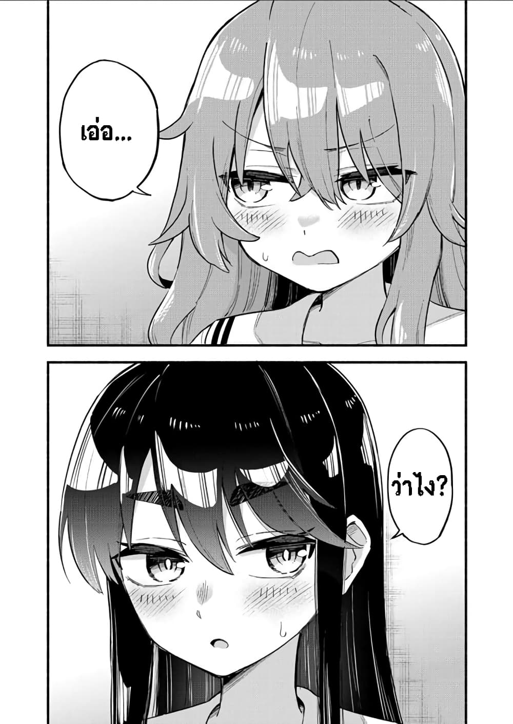 Onaji Pantsu ตอนที่ 1 (28)