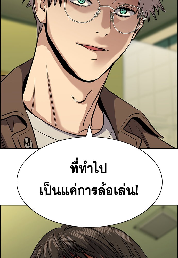 True Education ตอนที่ 134 (10)