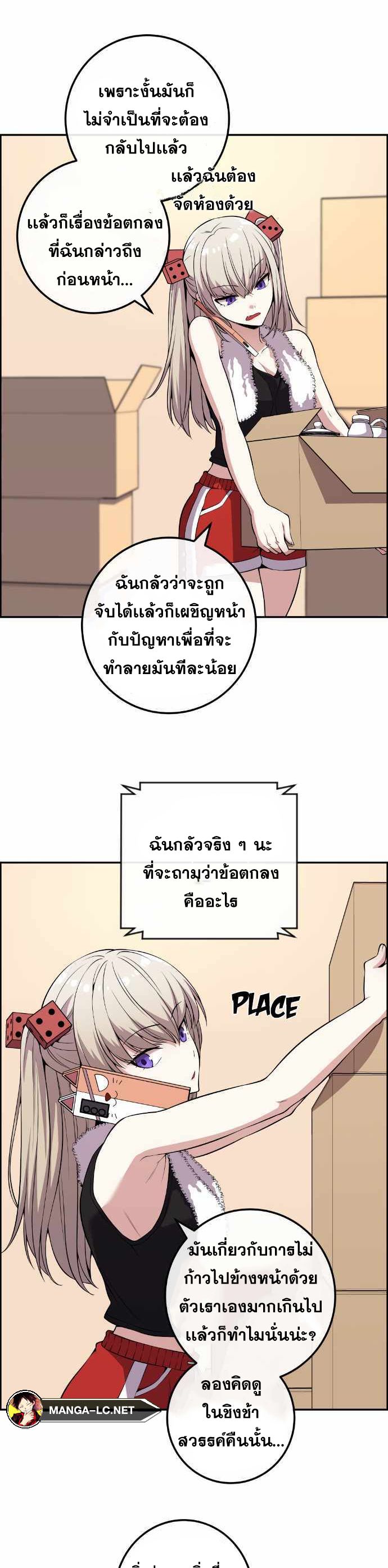 Webtoon Character Na Kang Lim ตอนที่ 122 (6)