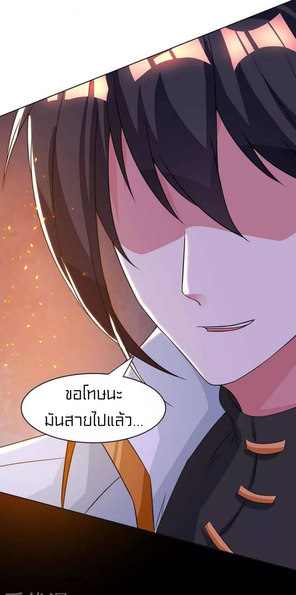 One Step Toward Freedom ตอนที่ 194 (33)