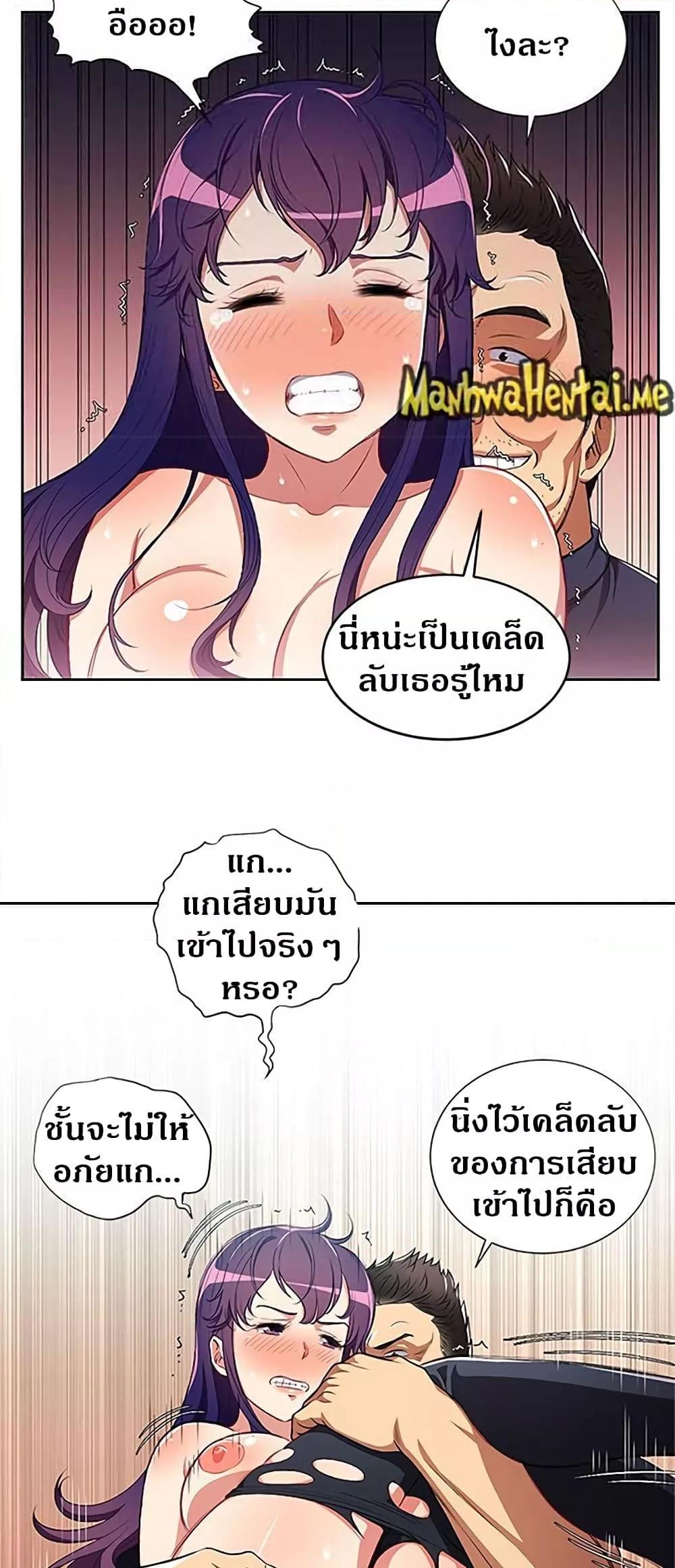 Yuri's part time job 56 (9)