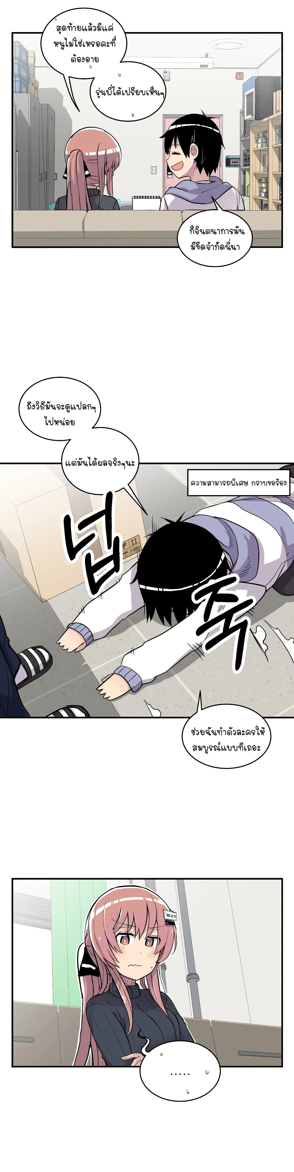 Erotic Manga Club ตอนที่ 17 (26)