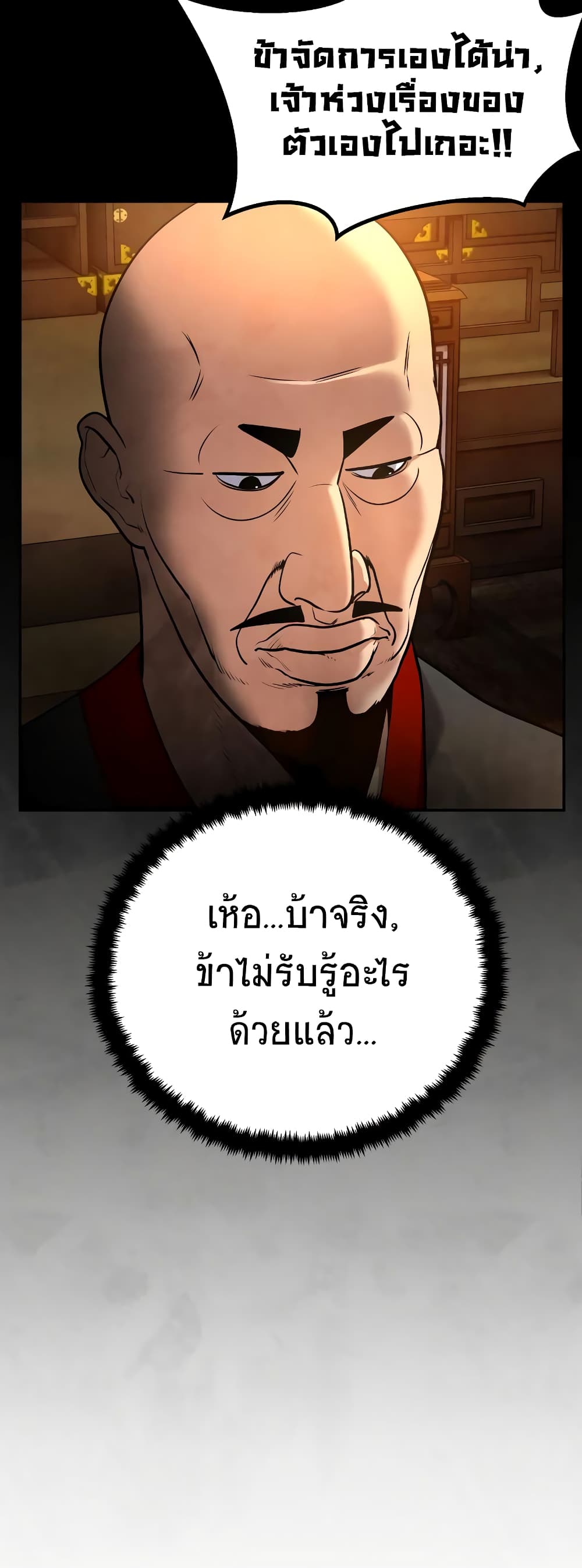 Geongaek ตอนที่ 7 (55)