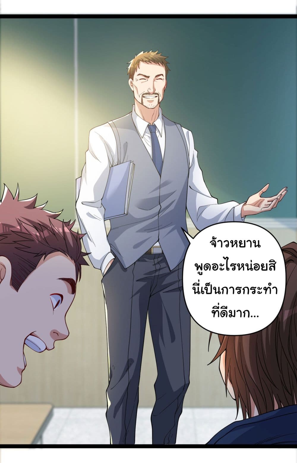 Life Exchange Club ตอนที่ 6 (4)