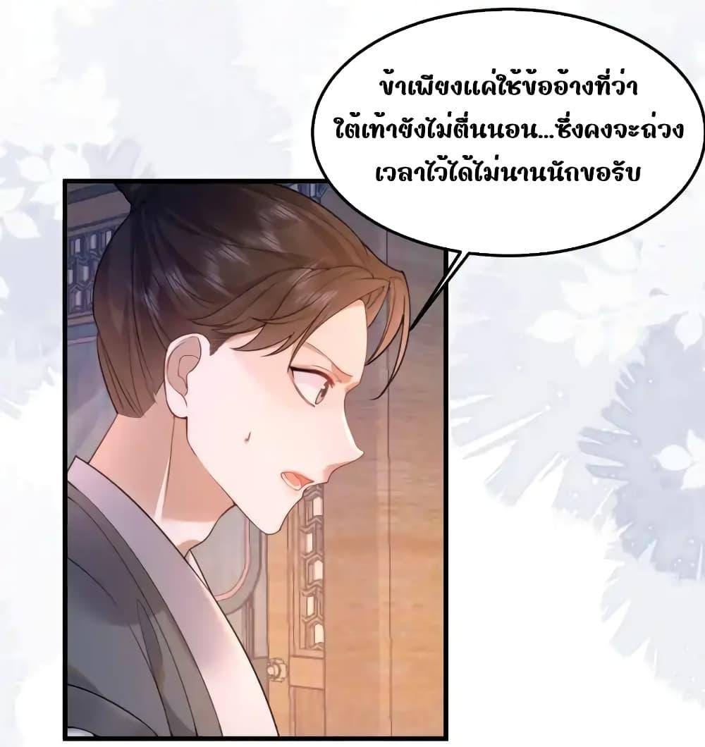 The National Preceptor Whom I ตอนที่ 6 (22)