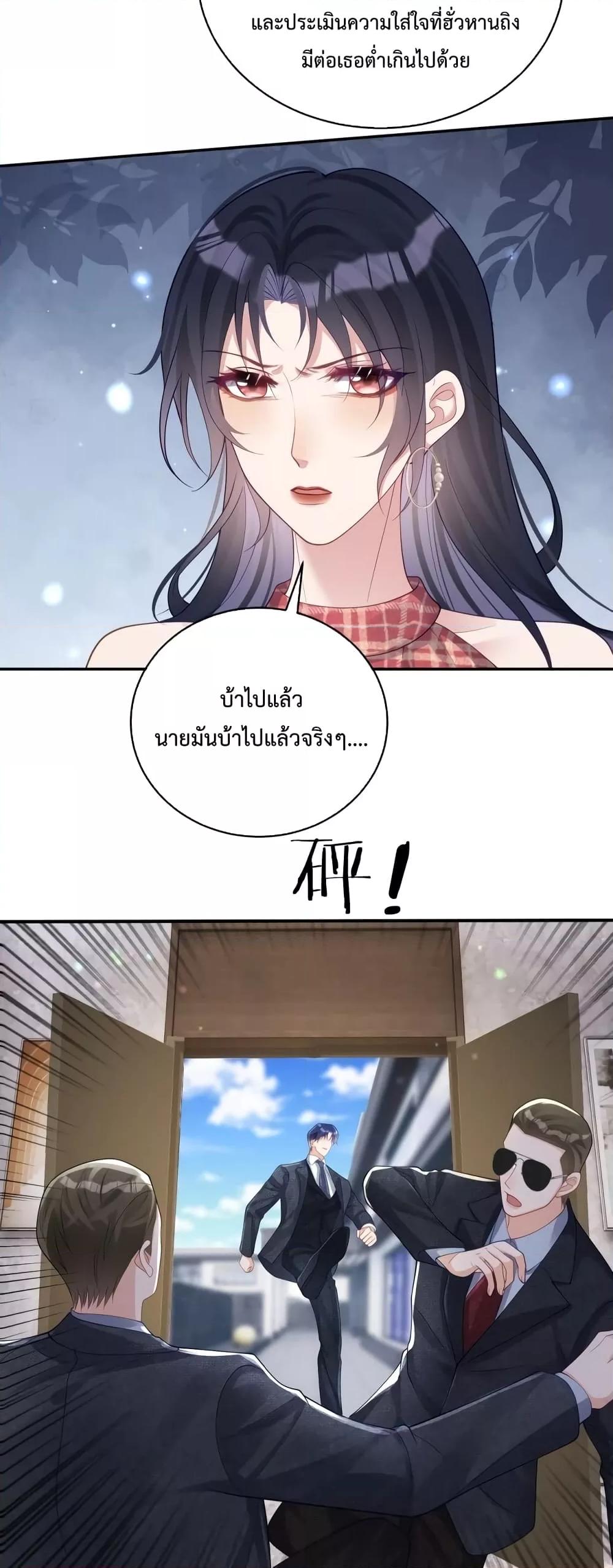 Sudden Baby – ปะป๊ากระทันหัน ตอนที่ 45 (10)