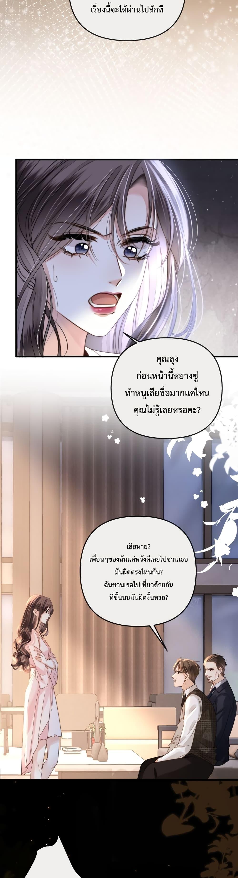 Love You All Along – รักเธอตราบนิรันดร์ ตอนที่ 20 (12)