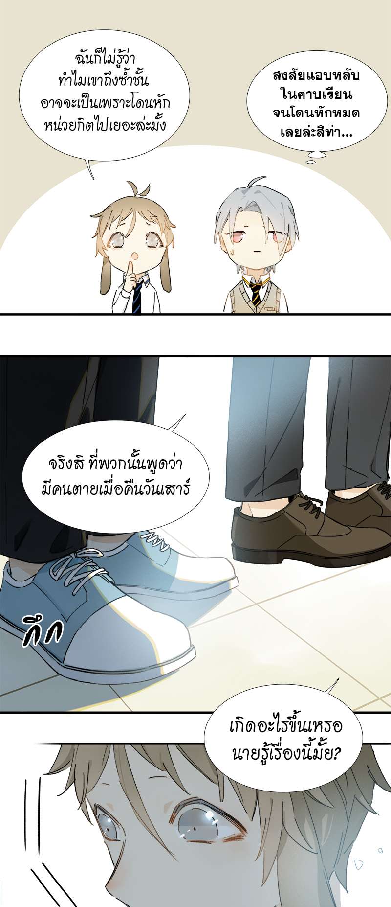 กฎรักแห่งออกัส5 15