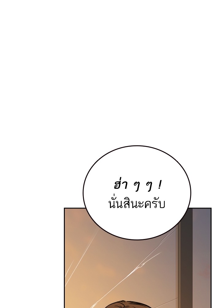 study group ตอนที่ 199 (111)