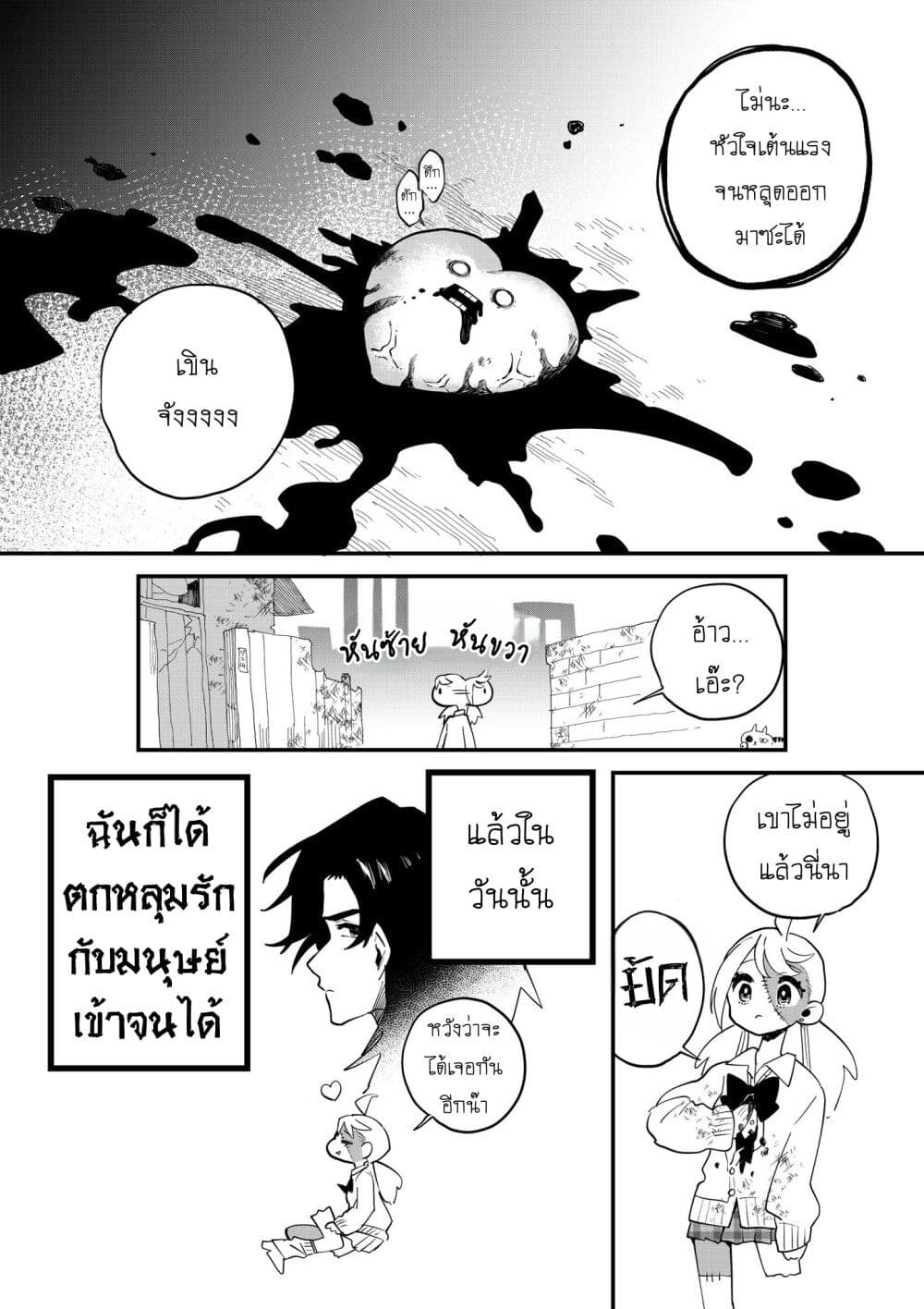 Zombie Shoujo no Nichijou ตอนที่ 1 (4)