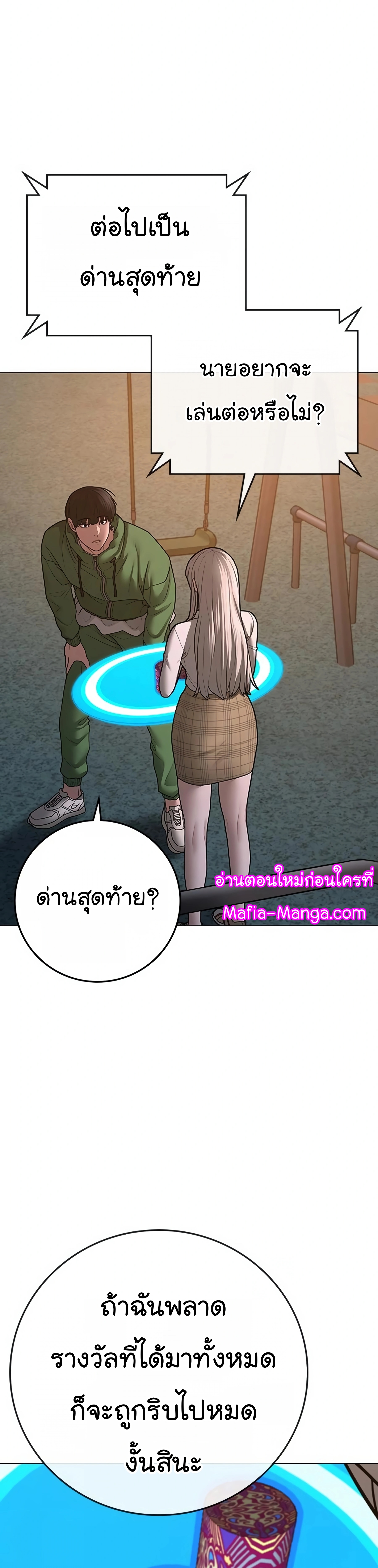 Reality Quest ตอนที่ 96 (30)