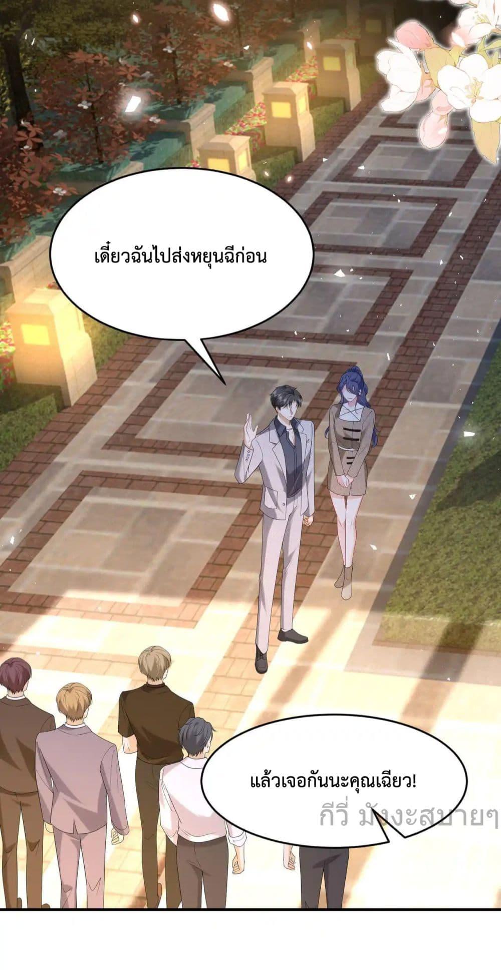 Somebody Stole My Heart! ตอนที่ 10 (38)