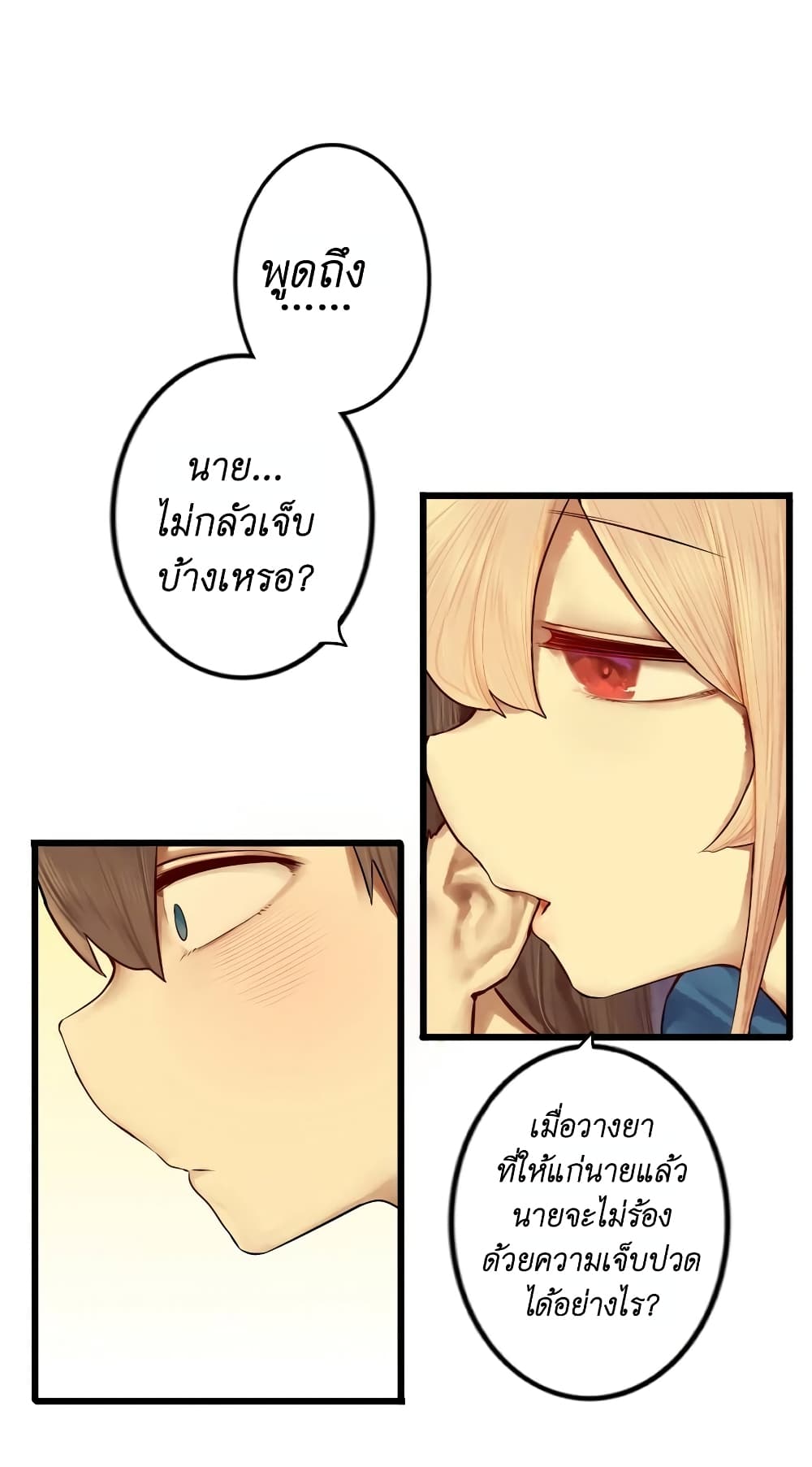 Read Miss, Don’t Livestream It! ตอนที่ 13 (27)