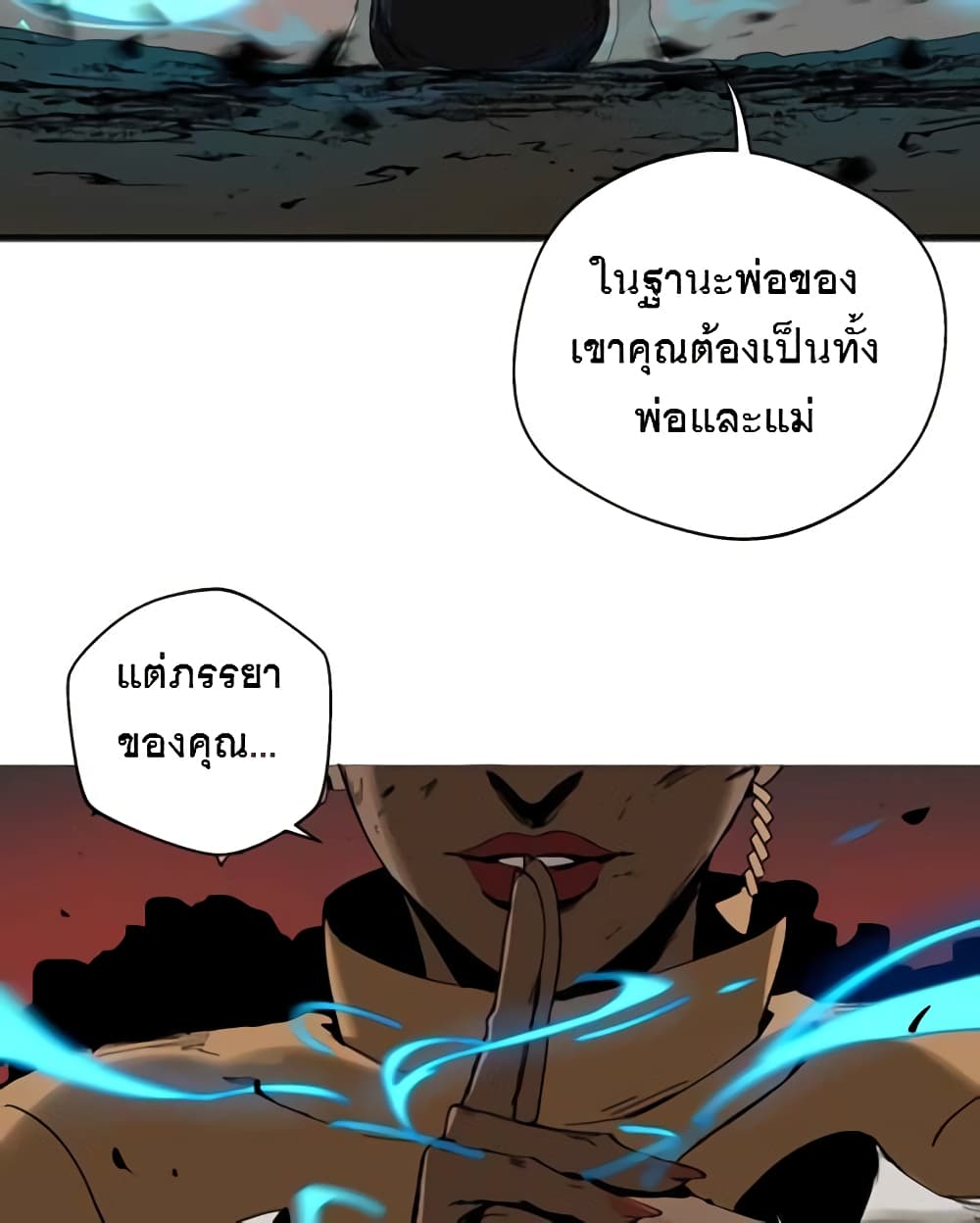 BlackSun ตอนที่ 3 (114)