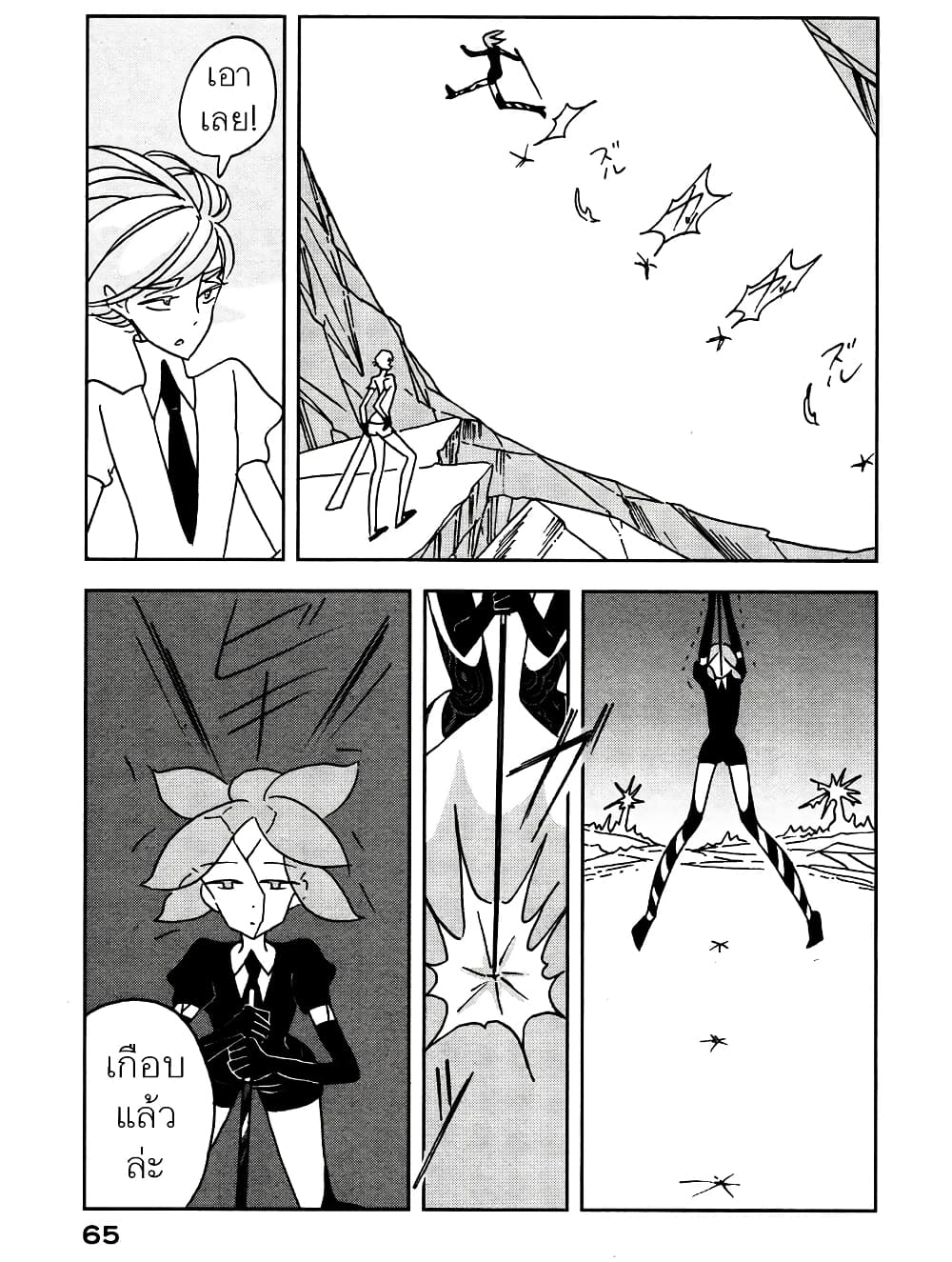 Houseki no Kuni ตอนที่ 16 (11)