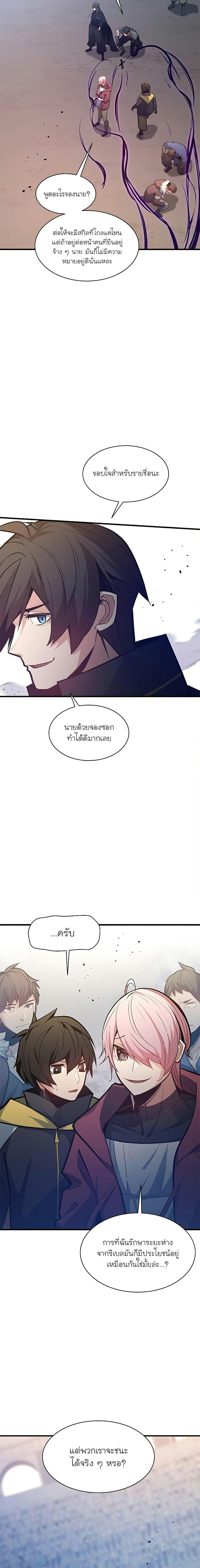 The Tutorial is Too Hard ตอนที่ 131 (5)