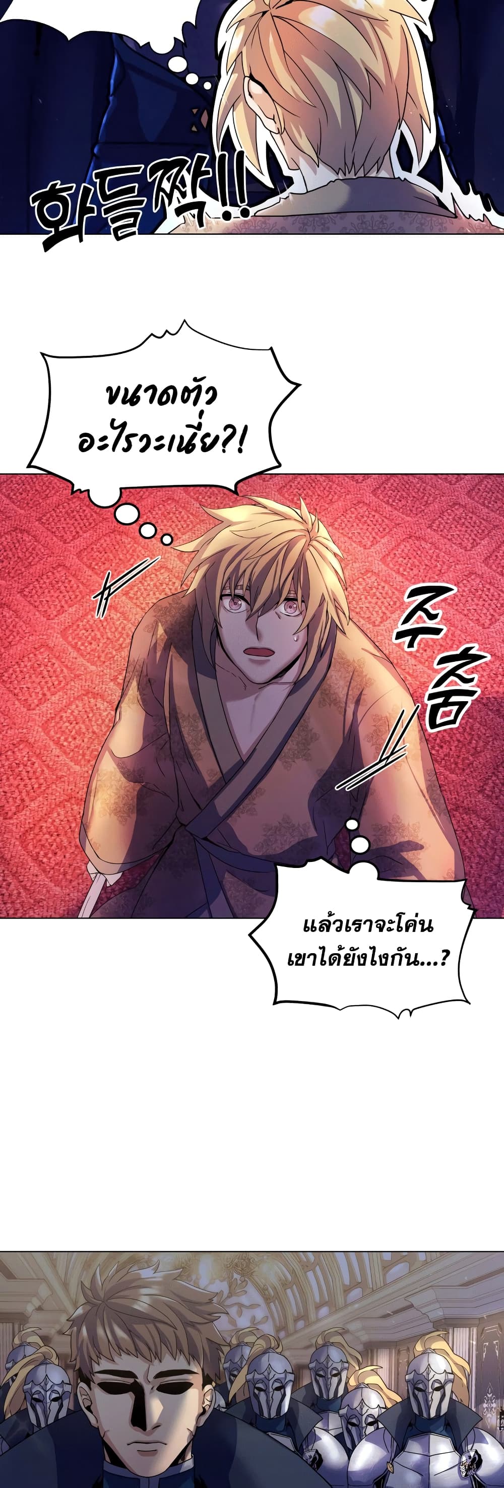 Overbearing Tyrant ตอนที่ 2 (15)