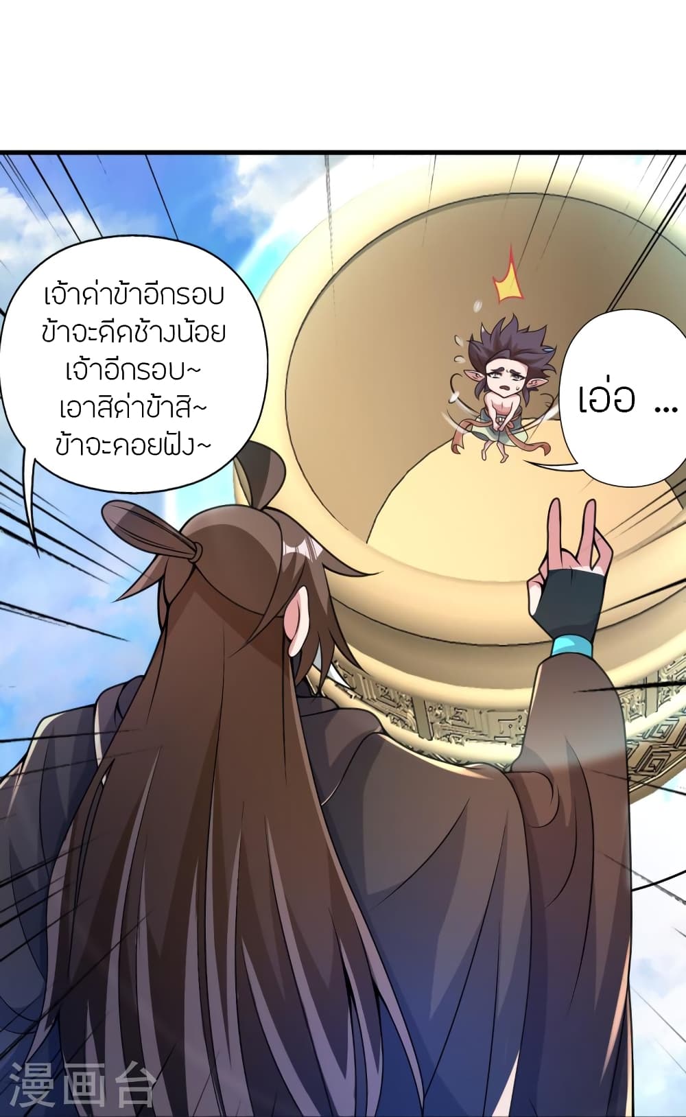 Banished Disciple’s Counterattack ราชาอมตะผู้ถูกขับไล่ ตอนที่ 368 (100)