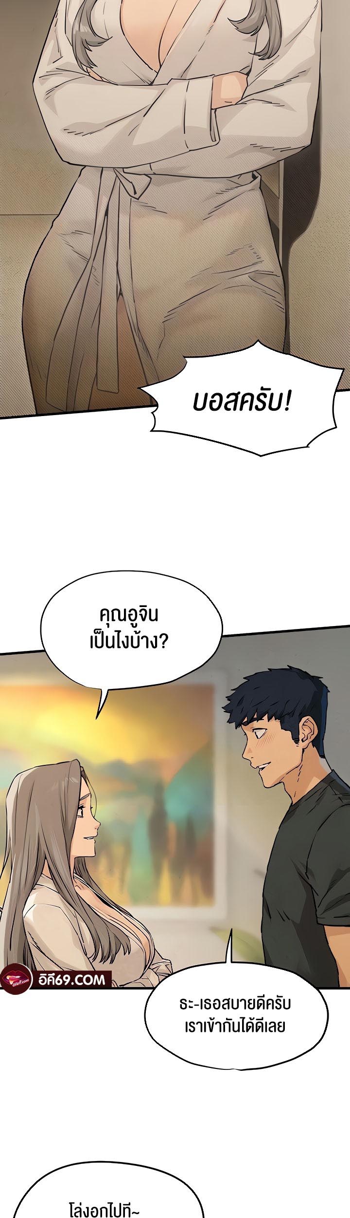 อ่านโดจิน เรื่อง Moby Dick โมบี้ดิ๊ก 7 41