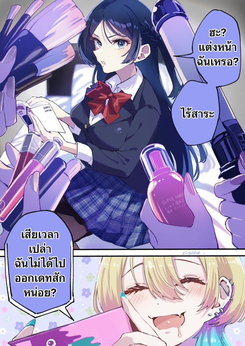 Kanpeki na Iinchou chan to Gouhou Gyaru chan no Manga ตอนที่ 1.1 (1)