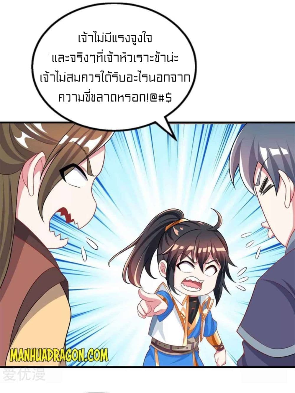 One Step Toward Freedom ตอนที่ 203 (26)