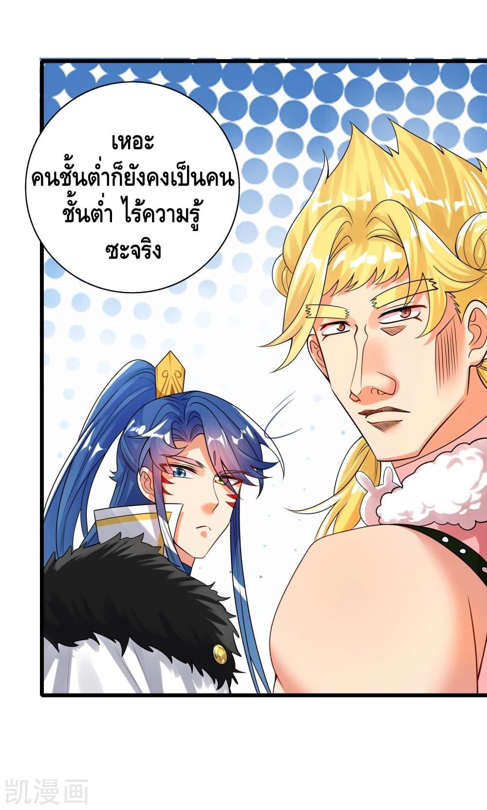 Harmonious Emperor is respected ตอนที่ 104 (23)