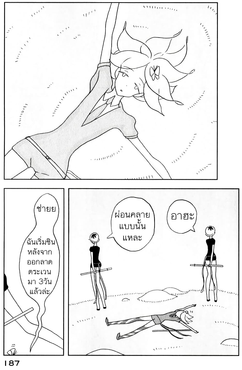 Houseki no Kuni ตอนที่ 13 (21)