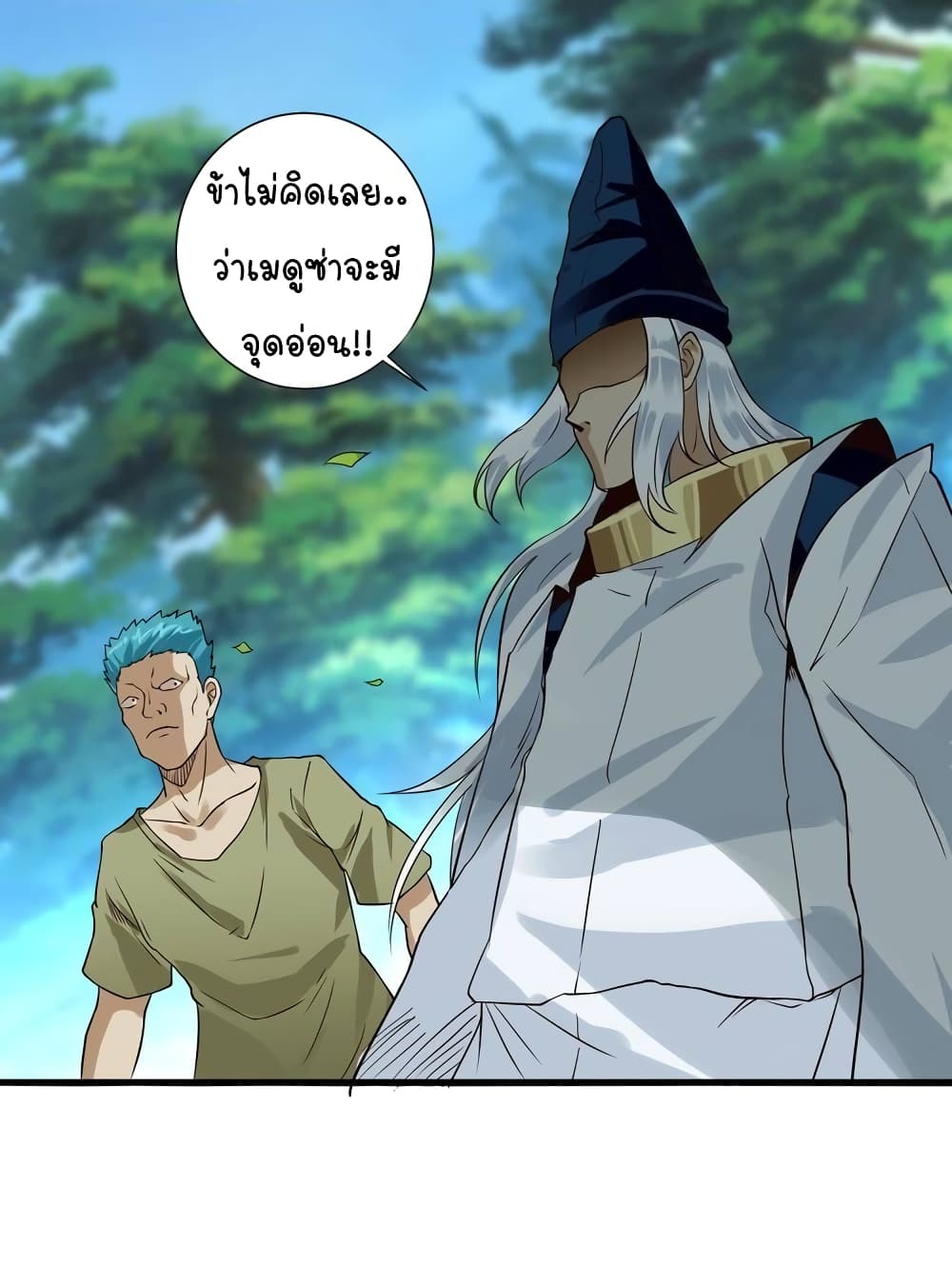 Return of Soul Master ตอนที่ 95 (3)