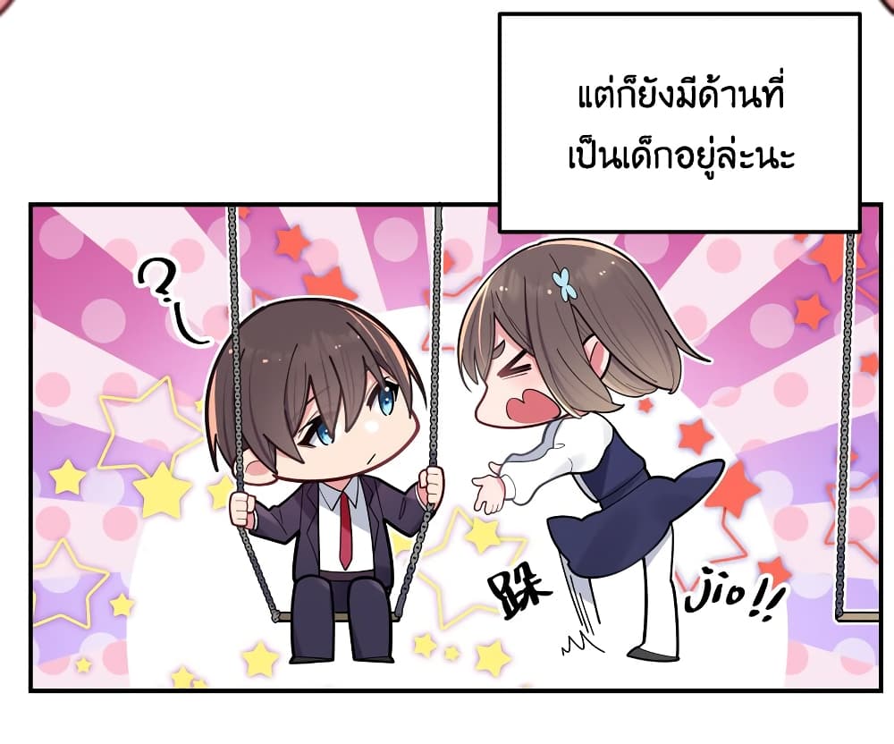 Fake Girlfriend My Fault ตอนที่ 37 (51)