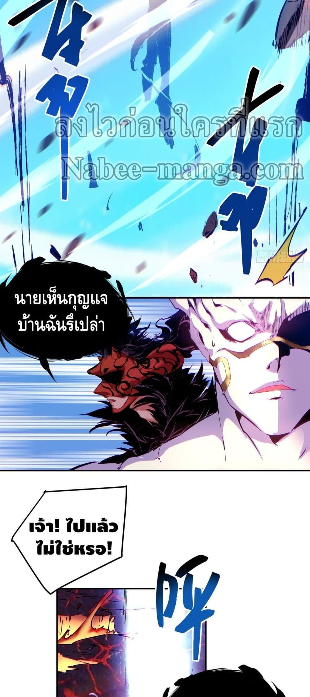 I’m the Richest ตอนที่ 64 (9)