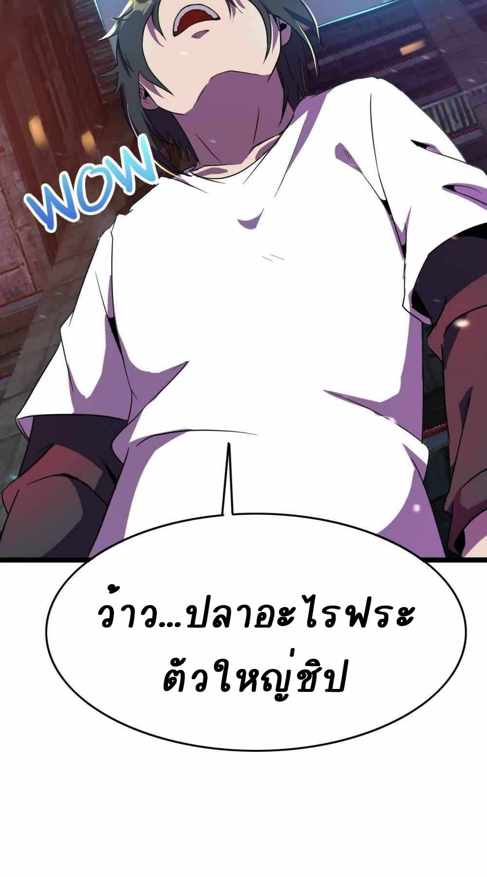 An Adventure in Paradise ตอนที่ 16 (12)