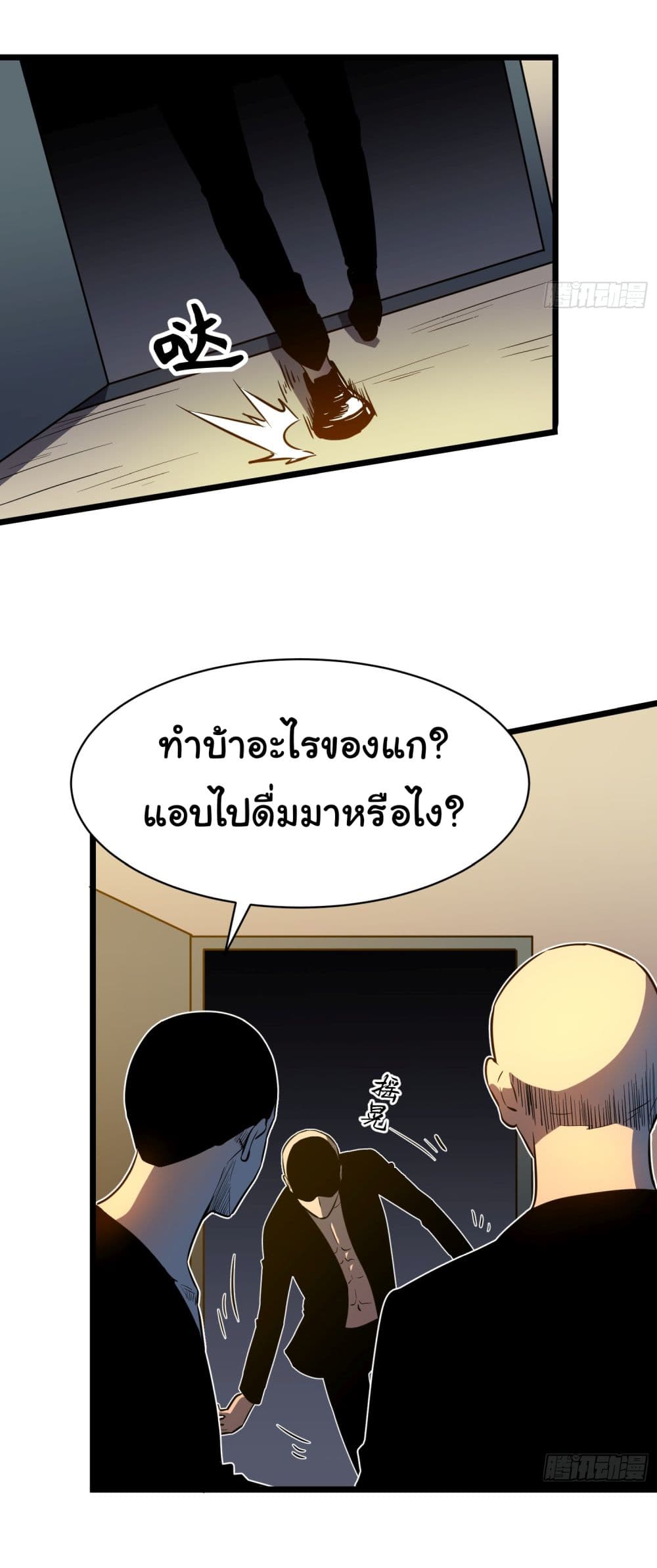 All demons are my servants ตอนที่ 2 (57)