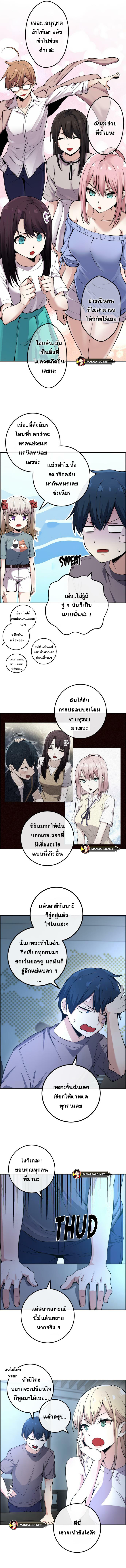 Webtoon Character Na Kang Lim ตอนที่ 90 (4)