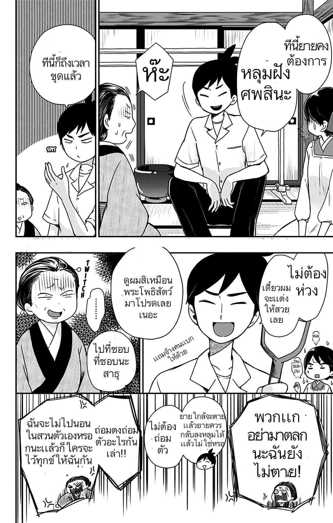 Shouwa Otome Otogibanashi เรื่องเล่าของสาวน้อย ยุคโชวะ ตอนที่ 8 (12)