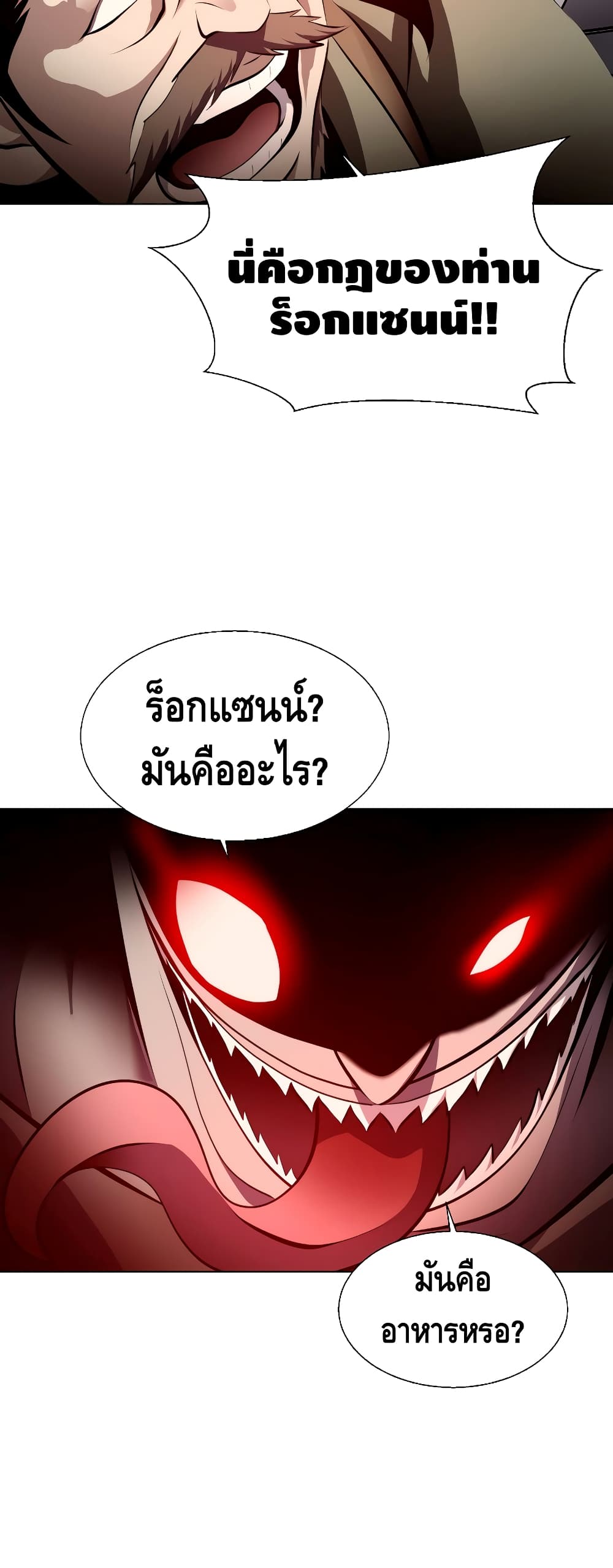 Burnout Shock ตอนที่ 30 (27)