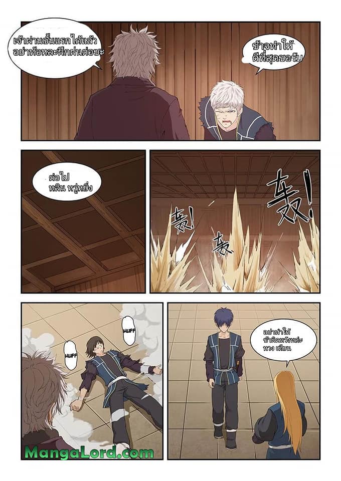 heaven defying sword 128 (10)